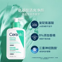 适乐肤 氨基酸洗面奶积雪草洁面敏感油痘肌修护