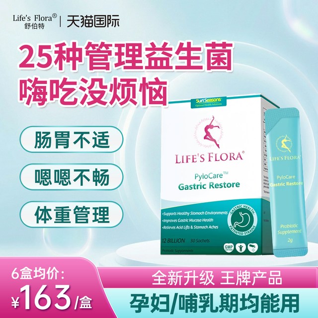 Life's Flora 益生菌养胃粉30袋/盒