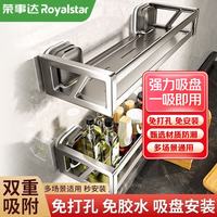 清洁收纳:荣事达 吸盘免打孔厨房四方置物篮 40cm