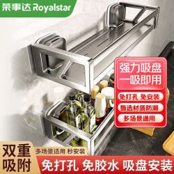 荣事达 吸盘免打孔厨房四方置物篮 40cm