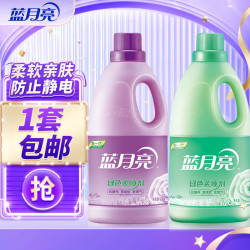 蓝月亮 柔软透气防静电 持久留香衣物护理剂 柔顺剂2kg*2