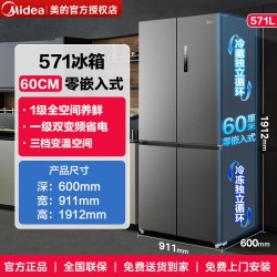 美的 571十字双开门家用冰箱60cm超薄大容量零嵌入式风冷无霜冰箱