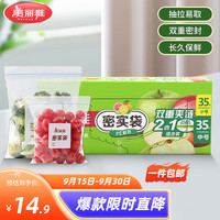 宅家食光:美丽雅 密实袋坚韧加厚盒装 70只