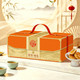 稻香村 月饼礼盒 中秋团购福利企业礼品 20饼8味 稻香臻礼 820g
