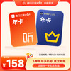 喜马拉雅 VIP会员年卡+京东plus年卡（核计79\年）