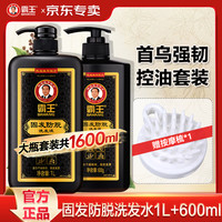 霸王 侧柏叶固发防脱洗发1L+固发防脱洗发600ml
