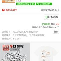 订单截图缩略图