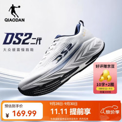 乔丹 DS2二代 透气减震 云峰白/锦带蓝-男 42 跑鞋