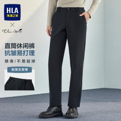 海澜之家 休闲裤男26新款轻商务Chic Ageless抗皱裤子男秋季 藏青7R 34 175/88A 推荐143-150斤