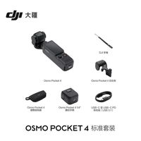旅拍装备：大疆 osmo pocket 4