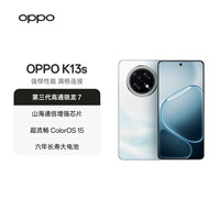 OPPO K13s 5G手机 8GB+256GB 超能白