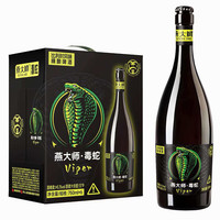 宅家食光：燕大师 13°P毒蛇比利时精酿750ml*6瓶玻璃瓶整箱礼盒