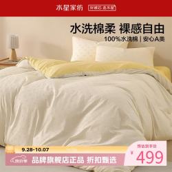 水星家纺 A类水洗棉四件套纯棉床单枕套被罩套件 自然永恒·云汀四件套1.5米床