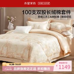 水星家纺 A类100支双股长绒棉四件套纯棉床单枕套被罩套件 南法·午后花庭四件套1.8米床