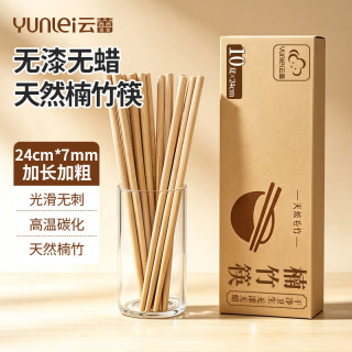宅家食光：云蕾 楠竹筷子天然无漆无蜡家用盒装高档防滑防霉耐高温筷子