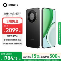 荣耀 X70 5G手机 12GB+256GB 幻夜黑 第四代骁龙6