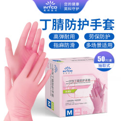 英科医疗 一次性丁腈手套 美容清洁洗碗可接触食品手套 50只/盒 L码