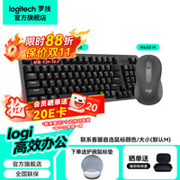 罗技 K868+M650 M黑限时88折