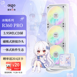 爱国者 冰魄R360PRO 白色 一体式CPU水冷散热器 3.95英寸LCD屏幕 ARGB光效 支持intel/AMD
