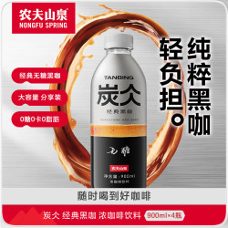 农夫山泉 炭仌咖啡系列 无糖黑咖 900ml