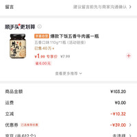 订单截图缩略图