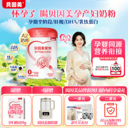 爱加孕期孕妇奶粉700g+盒装189g