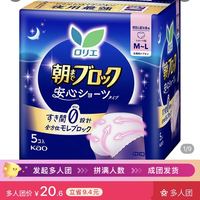 花王 日本进口Kao花王安心裤女性月经安睡裤