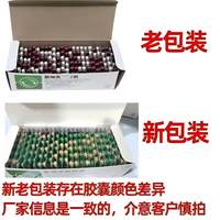 仁济堂 感冒药】伤风感冒胶囊氨咖黄感冒药成人发热流鼻涕药氨咖黄敏胶囊