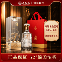 五粮液 兴隆水晶至尊 52度浓香型白酒 500ml