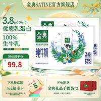 金典 梦幻盖纯牛奶 250ml*10盒*2箱 3.8g乳蛋白 9月产