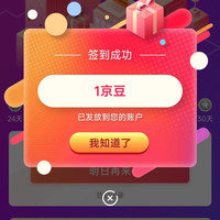 京东 精循营养自营旗舰店 每日签到1京豆