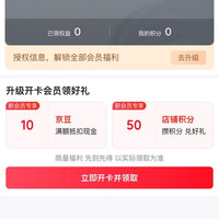 京东 汾酒旗舰店 加入店铺会员可领10京豆