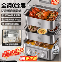 宅家食光：美的 电蒸锅炖蒸煮一体3层18L大容量304不锈钢2层蒸笼+煮锅