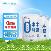 杨森乳业杨森水牛酸奶1kg水牛奶低温0蔗糖酸奶发酵乳家庭装早餐酸牛奶 1kg*2袋