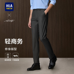 海澜之家西裤男轻商务时尚通勤绣花修身裤子男秋季 深灰28 35 175/90A 推荐151~160斤