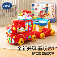 亲子时光：伟易达 多功能益智火车