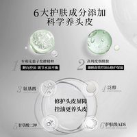 滋源控油蓬松洗发水