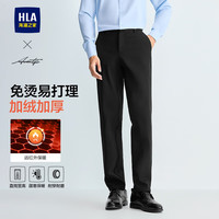 海澜之家西裤男轻商务时尚纯色免烫刺绣通勤裤子男秋冬 黑色45 36 180/92A 推荐161~170斤