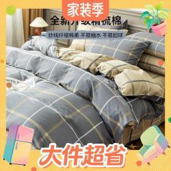 多喜爱 家纺纯棉四件套 双人100%全棉床单被套床上用品套件1.8米229*230cm