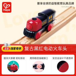 Hape E7361 电动火车头玩具 黑红
