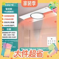 值友专享：雷士 米家智能双出风浴霸