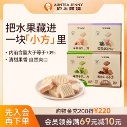 沪上阿姨草莓蓝莓抹茶威化小方块威化饼干独立包装酥脆休闲小零食