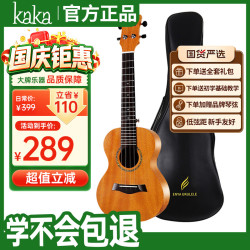 KAKA 卡卡 KUC-MA尤克里里乌克丽丽ukulele桃花芯迷你小吉他23英寸