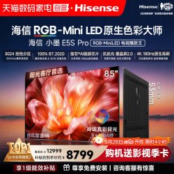 海信 小墨系列 E5S-PRO 液晶电视