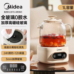 美的 MK-YS12B102 全玻璃养生壶1L