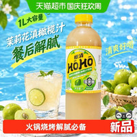 淘金币可用、今日必买、88VIP：橄清 茉莉花滇橄榄果汁 清爽解腻饮料 1L*1瓶