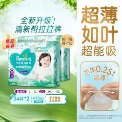 帮宝适 清新帮系列 拉拉裤 XXL68片