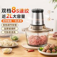 苏泊尔 JR05-300 绞肉机 2L 黑色
