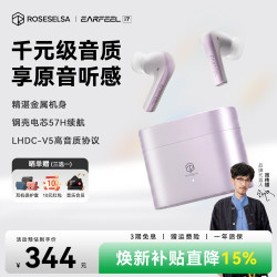 弱水时砂 rose technics 弱水时砂 Earfeel i7 入耳式蓝牙耳机 凝紫 雾影版 Type-C
