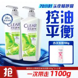 清扬 控油去屑洗发露500x2+小样（多版本随机）